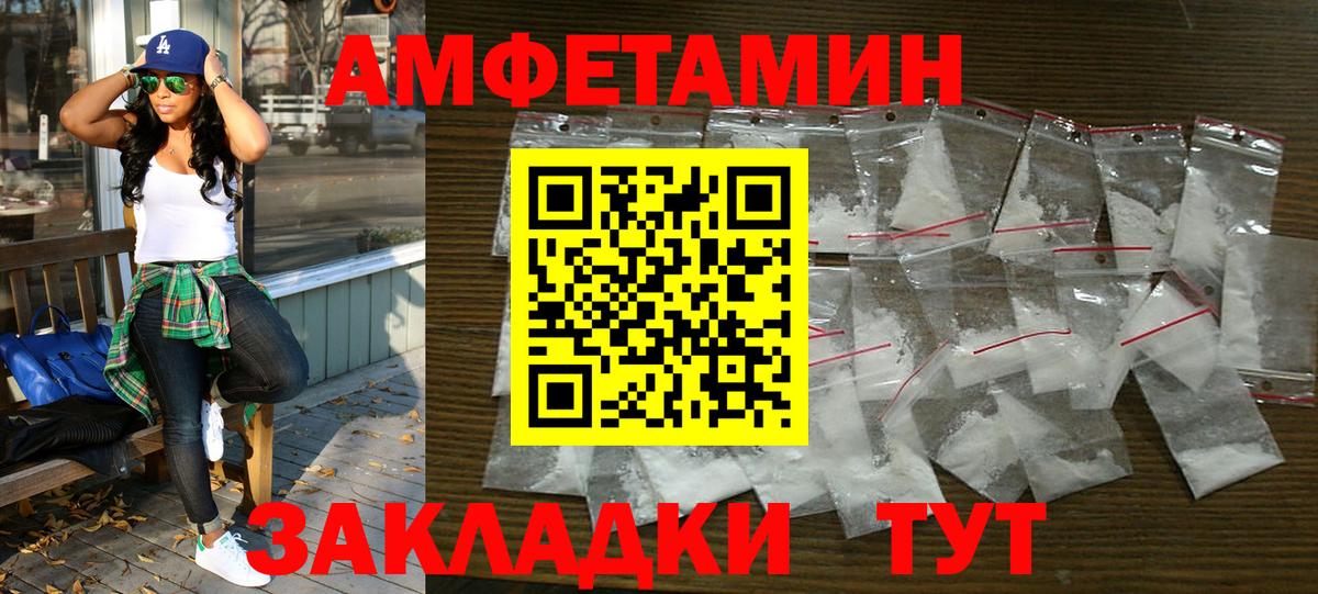 Орёл  АМФЕТАМИН VHQ  Вход с VPN 