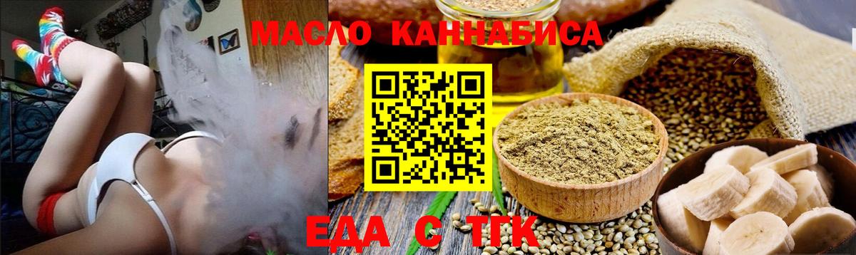 Печенье с ТГК марихуана  Вход с VPN  Орёл 