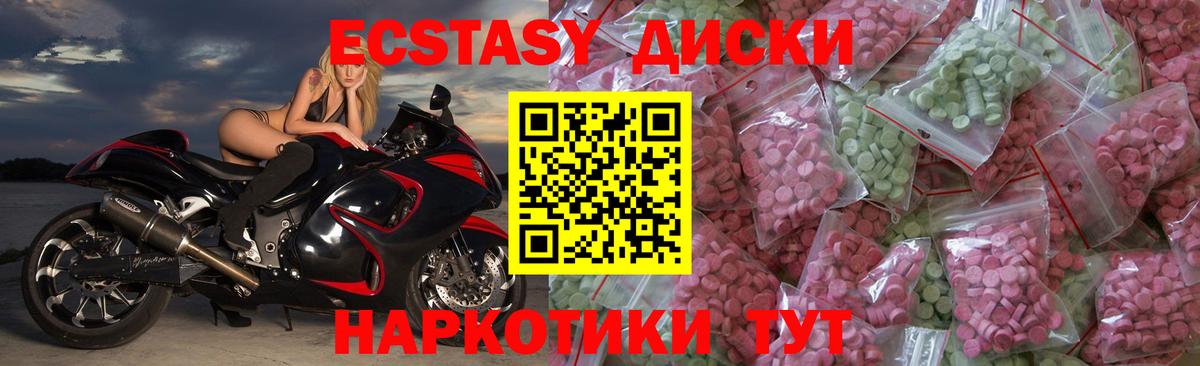 Ecstasy mix  Вход с VPN  Орёл  ЭКСТАЗИ бентли 
