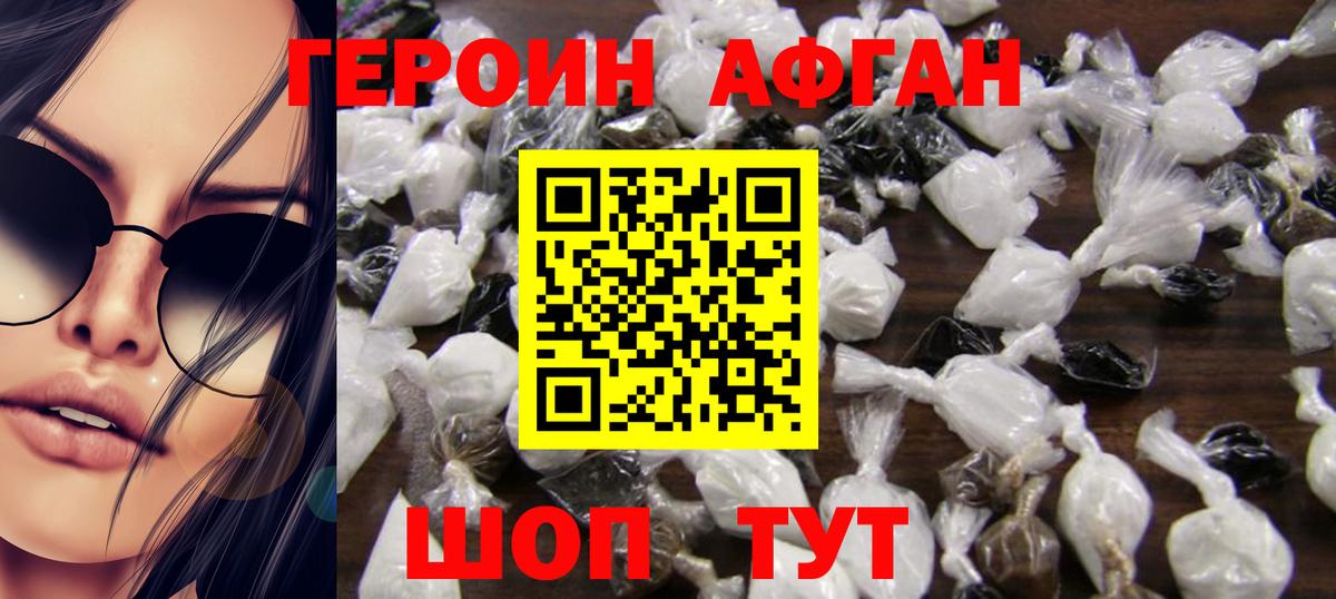 ГЕРОИН хмурый Орёл