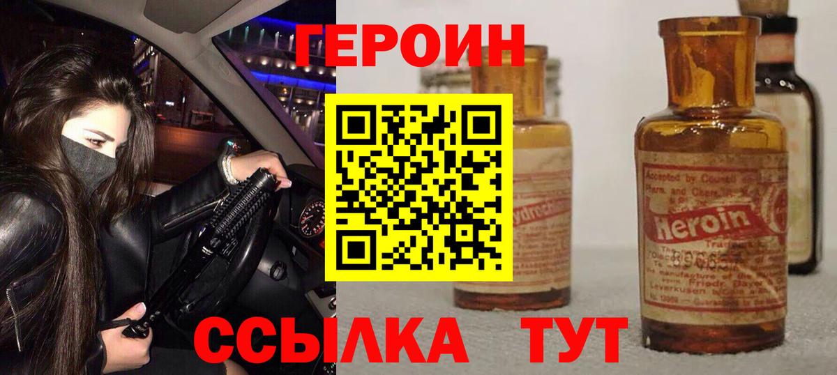 ГЕРОИН хмурый  Вход с VPN  Орёл 