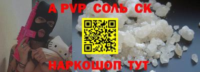 соль ск Каменск-Шахтинский