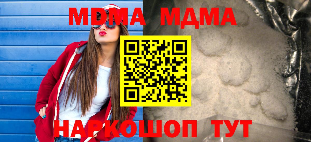 MDMA VHQ  МДМА  Орёл  МДМА молли  Вход с VPN 