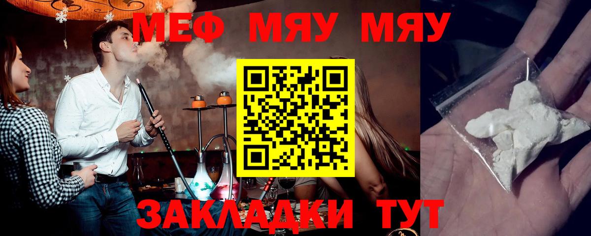 Орёл  Меф mephedrone  МЕФ VHQ  Вход с VPN 