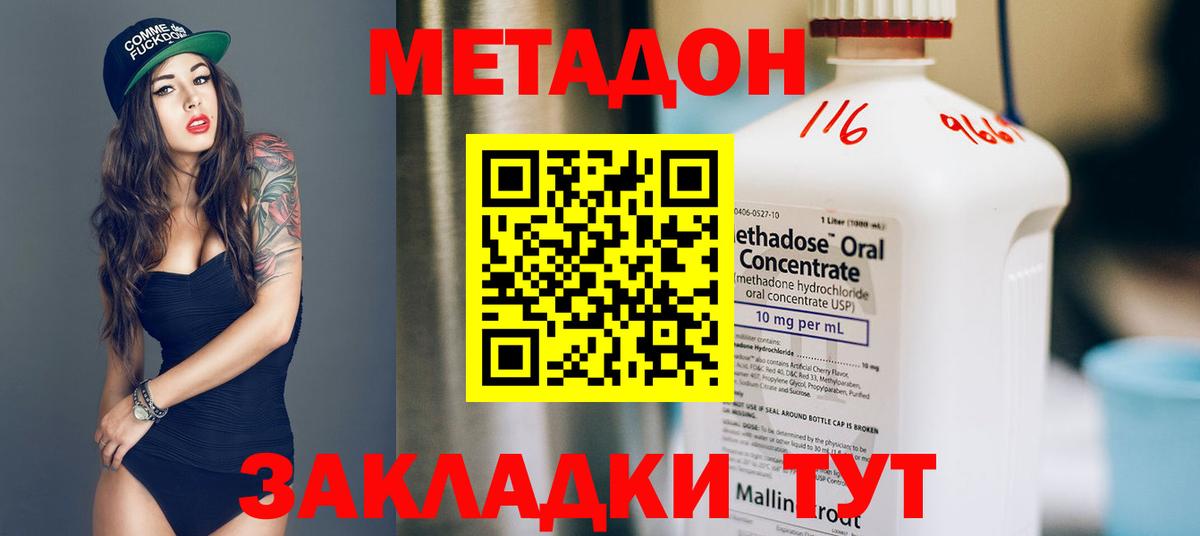 Орёл  Метадон VHQ  МЕТАДОН белоснежный  Вход с VPN 