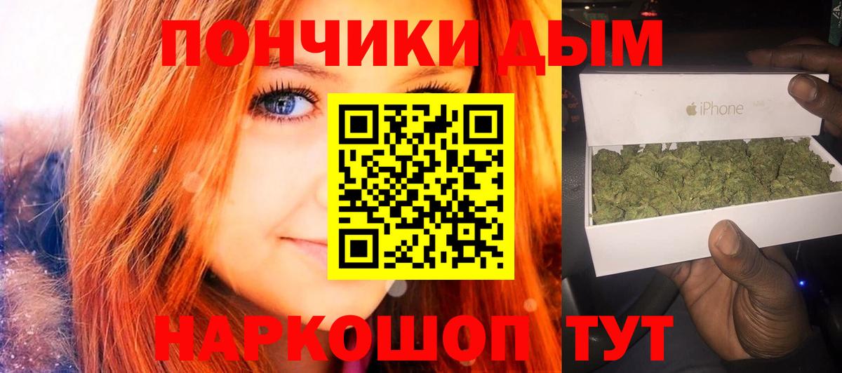 Конопля тримм  Вход с VPN  Орёл  МАРИХУАНА White Widow 